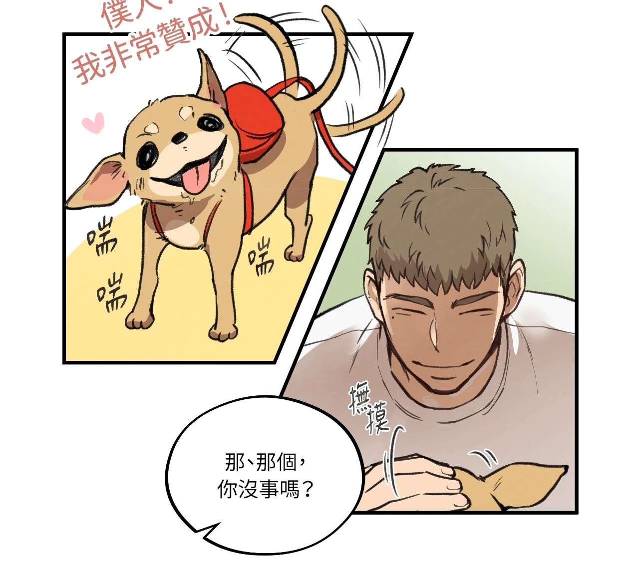 这么大一只，怎么一靠近就红啊😳