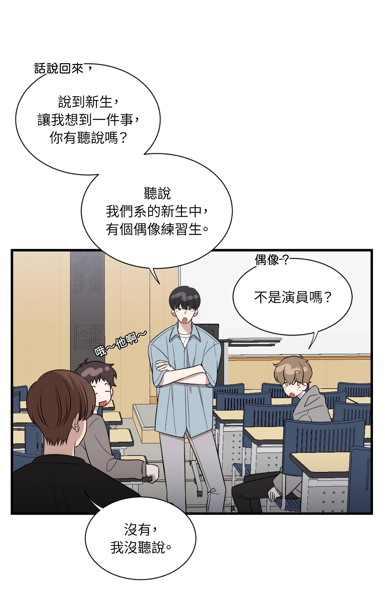 🎓躲了三年，复学第一天又见到你｜恋爱讲座