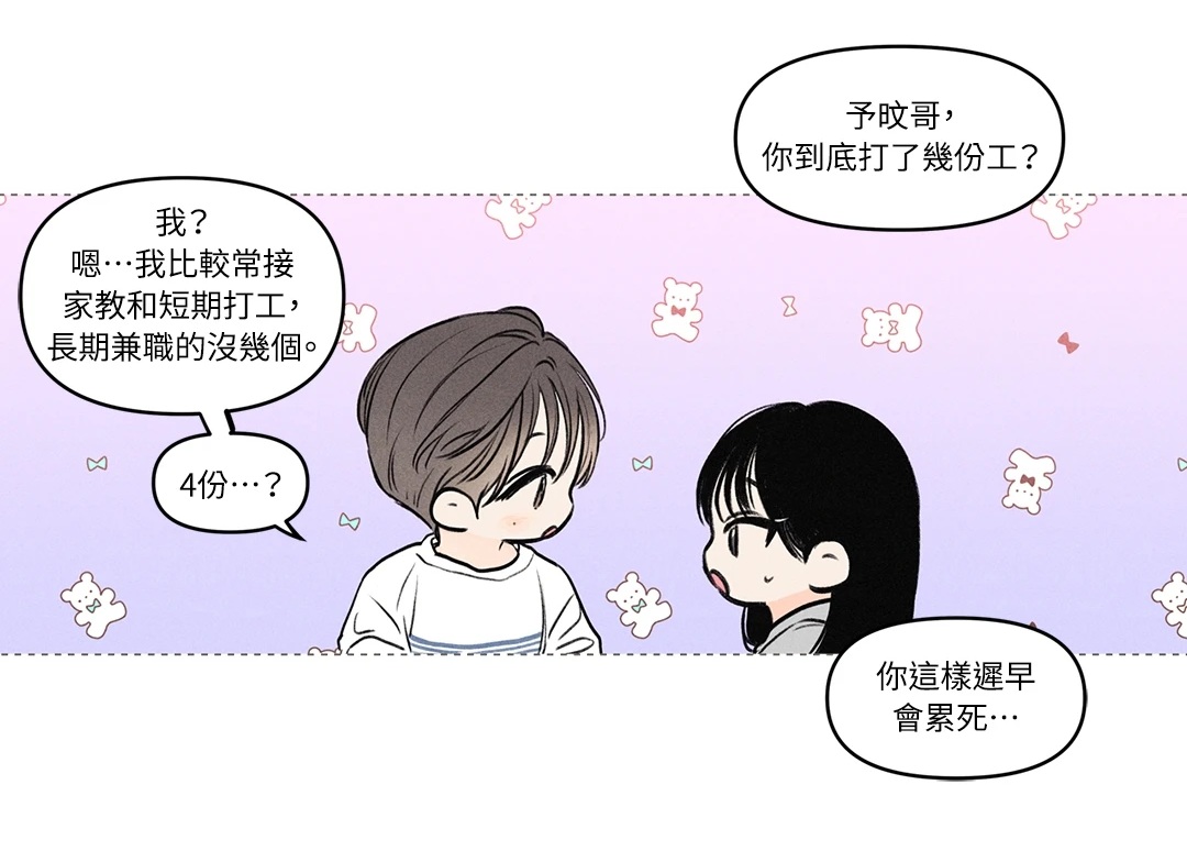 宝宝别接兼职了 看得我都困了😭