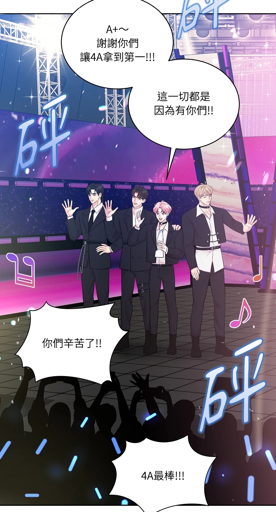 🎤舞台灯一亮，男团画面控可以集合了