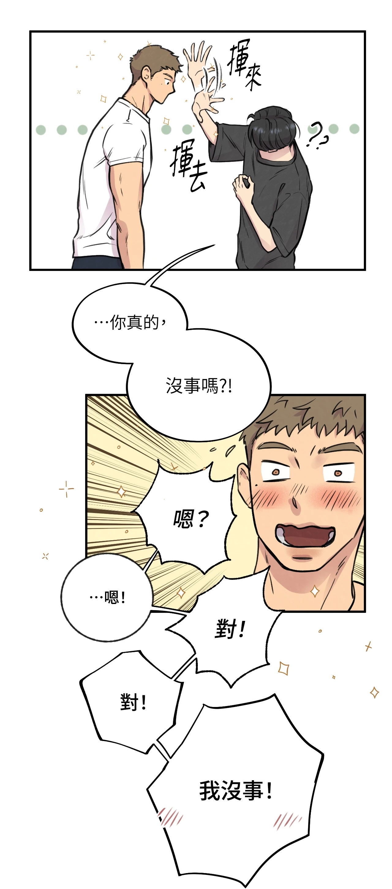 这么大一只，怎么一靠近就红啊😳